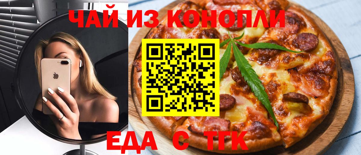 Губаха  Печенье с ТГК марихуана  Вход с VPN 