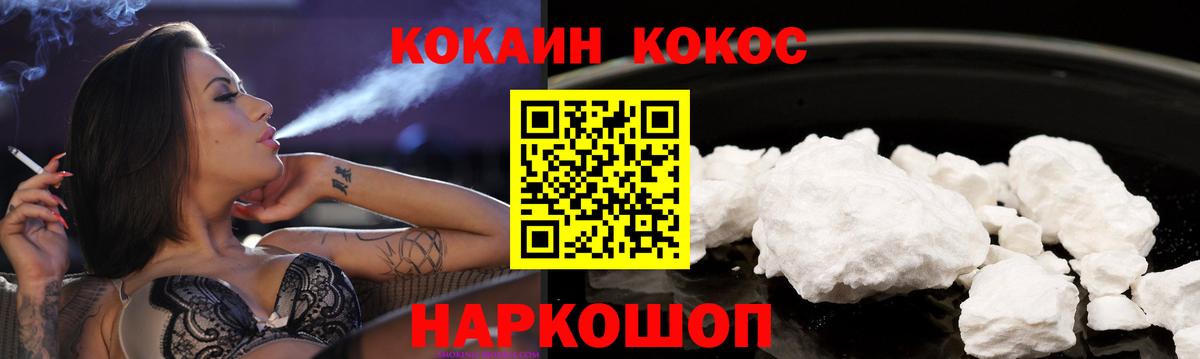 Кокаин  Кокаин Fish Scale  Вход с VPN  Кокаин VHQ  Губаха 