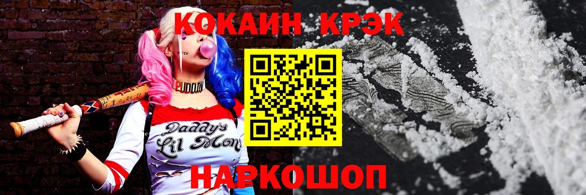 КОКАИН VHQ Губаха