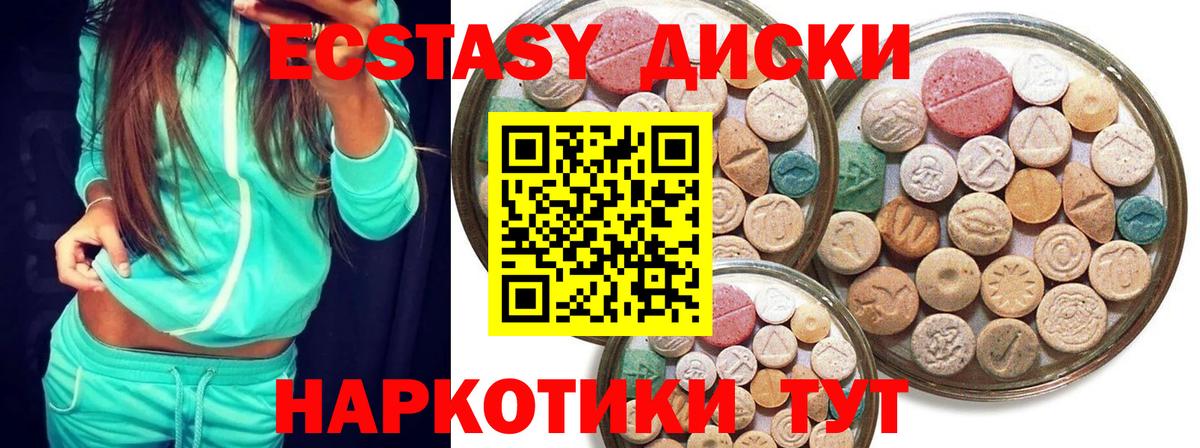 Губаха  Экстази  где купить наркоту  Вход с VPN  Экстази диски  Экстази ешки 