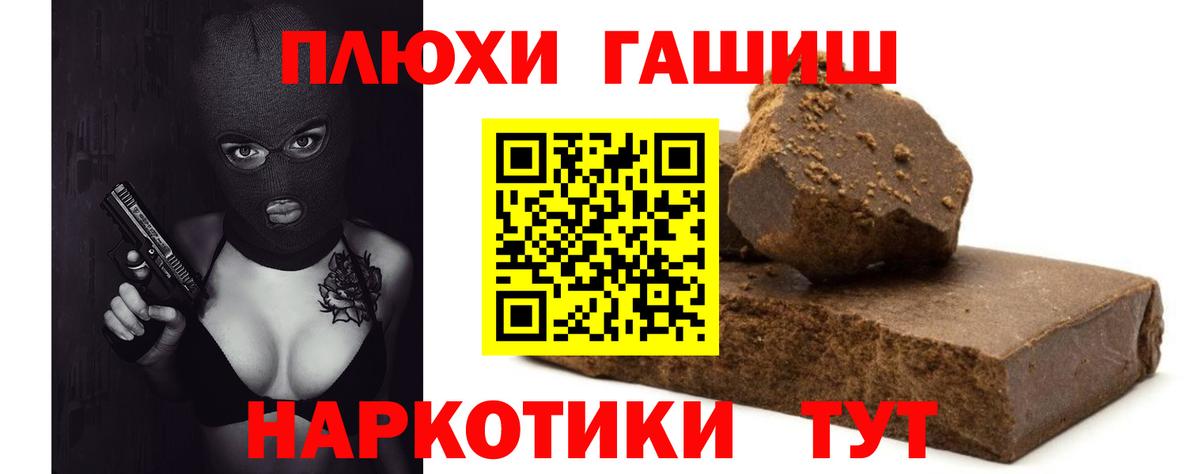ГАШИШ Губаха