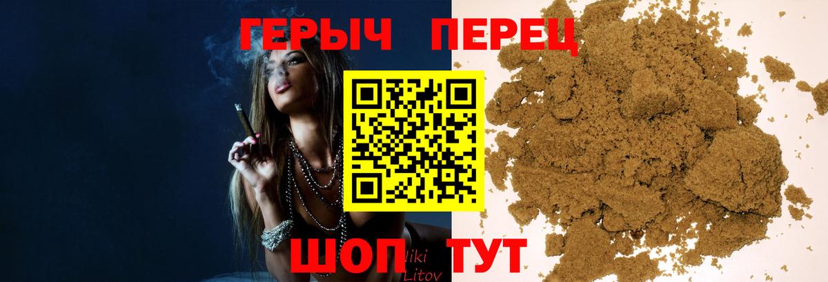 Героин гречка Губаха