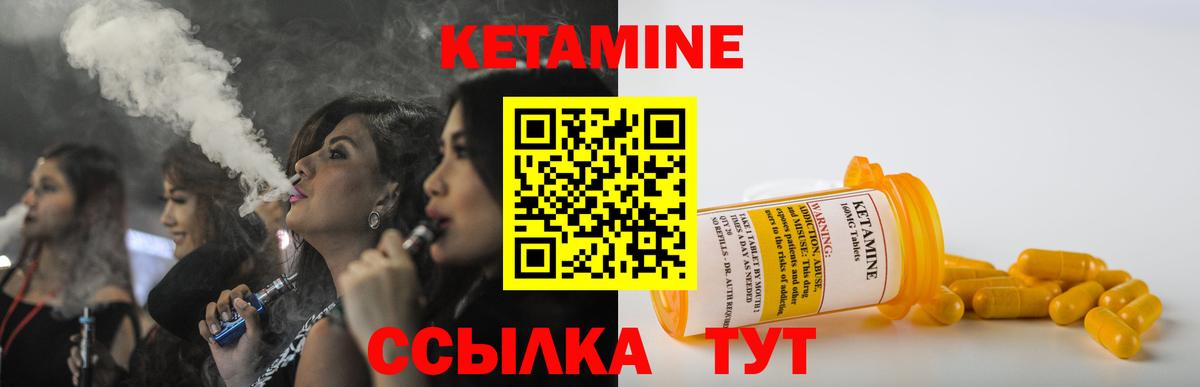 Губаха  КЕТАМИН VHQ  КЕТАМИН ketamine  Вход с VPN 