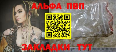 Альфа ПВП Мариинск
