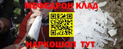 мефедрон VHQ Малгобек