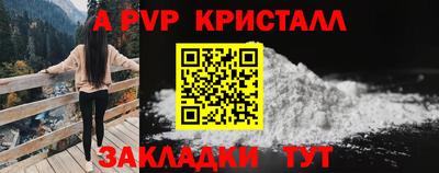 Альфа ПВП Мариинск