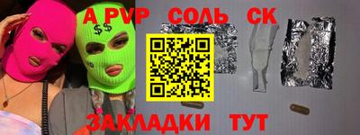 Альфа ПВП Мариинск