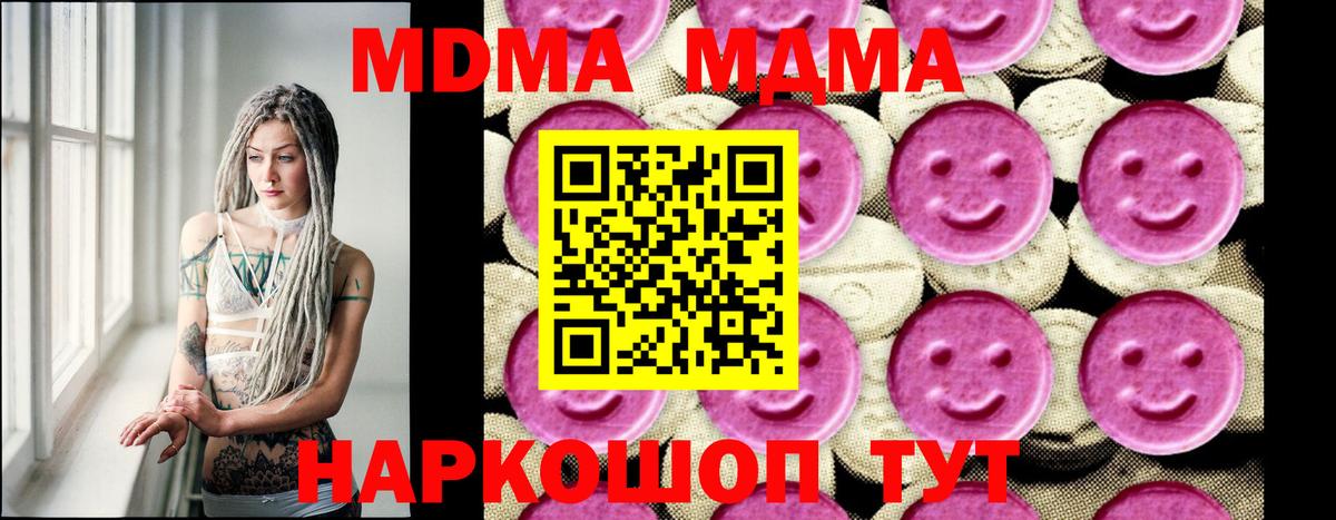 MDMA VHQ  Вход с VPN  МДМА VHQ  Губаха 