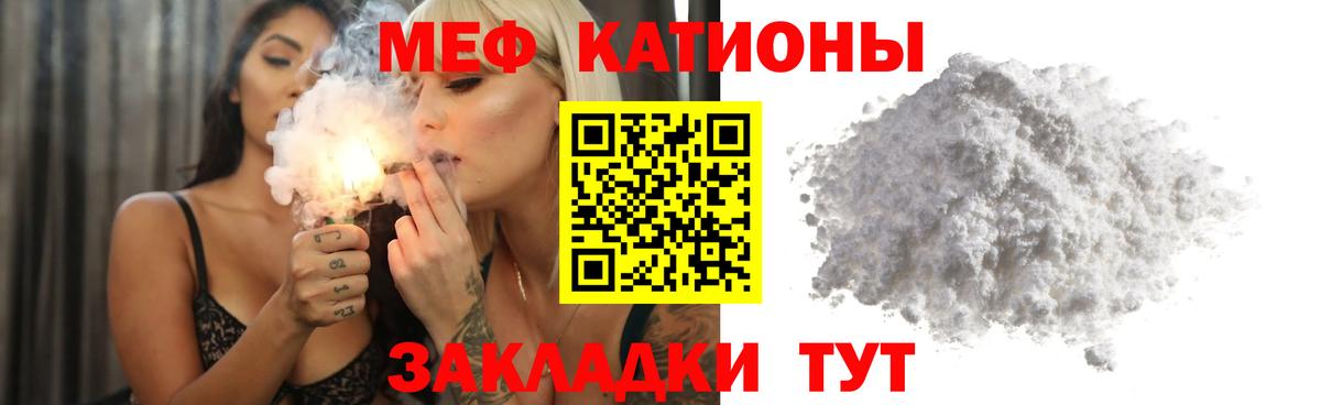 МЕФ мука Губаха
