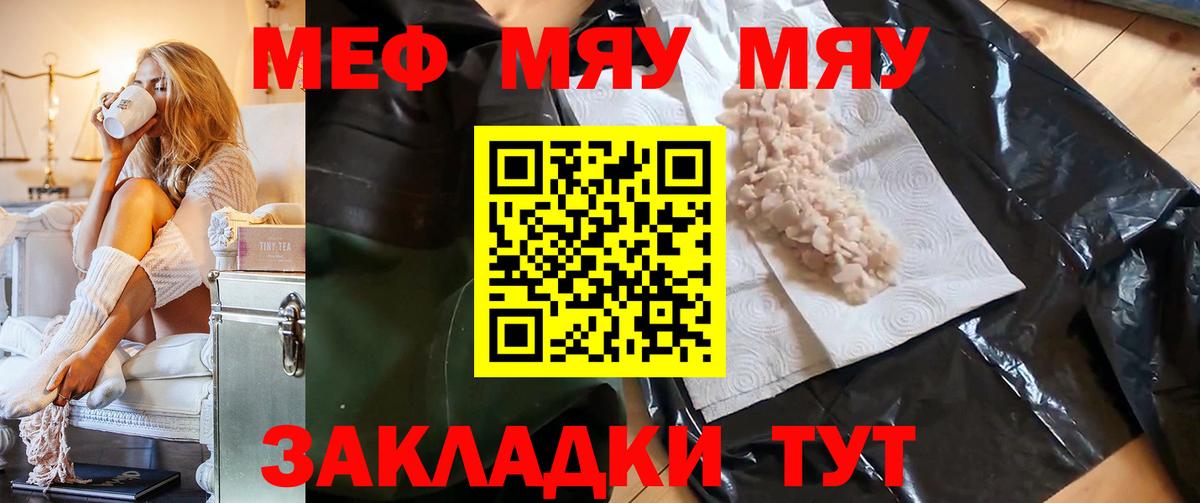 Мефедрон  Мефедрон mephedrone  Меф  купить   Вход с VPN  mega ТОР  Губаха 