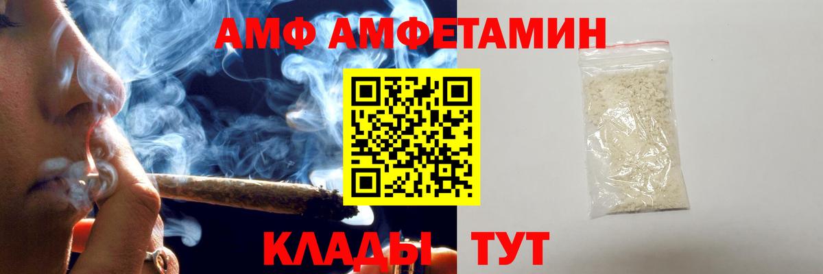 Первитин Methamphetamine  Вход с VPN  Губаха 